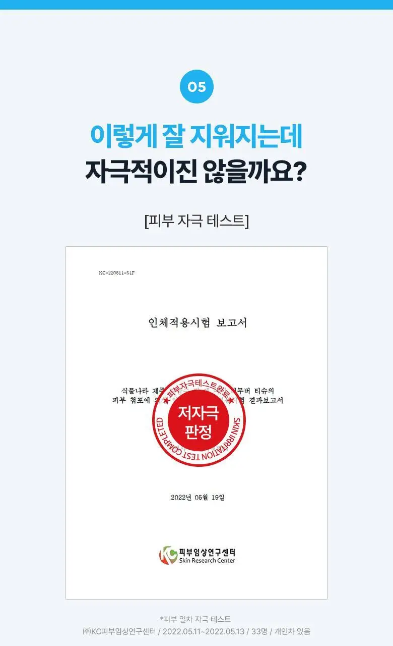 [여행용] 식물나라 제주 탄산수 딥 립 앤 아이 리무버 티슈 20매 상세페이지 8